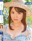 椿あいか AVデビュー