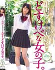 スレンダー微乳美少女れなちゃんは中出しされるのが大好きなどすけべな女の子。 出席番号15番 れな 吹奏楽部 Aカップ