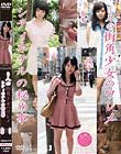 3人の街角少女のワレメ シティホテルの秘め事 優子・春香・まり