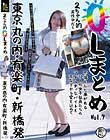 「今週の日曜日に会うなんて無理ですよね。私、誕生日なんです。お家の事でいそがしいですよね…」 OLまとめvol.7