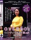 OVER 60’Sシックスティーズ ビューティフル熟女MAP 三都物語篇