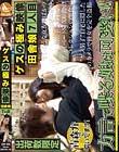 ゲスの極み映像 田舎娘7人目