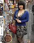五十歳を過ぎても性欲が衰えない完熟人妻 上島美都子