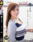 舞ワイフ 〜セレブ倶楽部〜 84