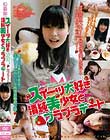 スイーツ大好き純情美少女とブラブラデート なつるちゃん