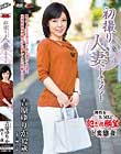 初撮り人妻ドキュメント 吉原ゆりか