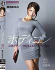 Stylishボディコン 妖艶ボディーで挑発するグラマラス美女 篠田あゆみ