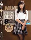 HARUMIX 立花はるみ VERYBEST8時間
