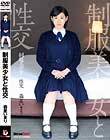 制服美少女と性交 森星いまり