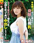 半年待ってやっと会えた奇跡の白桃乳(ピーチパイ)にもう1度だけと嘘をつき、2回も会って再び中出ししちゃいました。 市ヶ谷めい