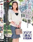 初撮り人妻ドキュメント 水原カレン