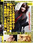 バレたら即発売中止!! 持ち込み素材買取映像個人撮影のリアルSEX交渉※本編顔出し目線無し