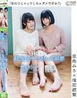 「女の子とエッチしちゃダメですか?」 涼海みさ×浅田結梨 Wキャスト 親友同士で初レズ解禁
