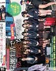セックスが溶け込んでいる日常 学園生活で『常に性交』女子校生 修学旅行編