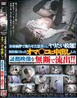 全身麻酔で眠らせた患者たちにヤリたい放題!無防備になったオマ○コに中出しした証拠映像を無断で流出!!