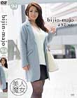美人魔女94 ようこ 42歳
