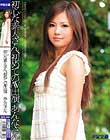 初心な素人さん、初めてのAV出演 あんなさん