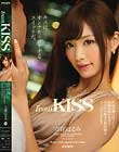 from KISS 理性の奥に隠された性欲を呼び覚ますキスから始まる無防備なオーガズムSEX 立花はるみ