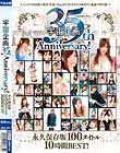 宇宙企画35周年Anniversary! 永久保存版100タイトル10時間BEST!