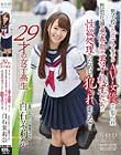 白石茉莉奈 29才の女子校生 男子校にただ一人の女子がAV女優だと知られ性欲旺盛な思春期の男子校生たちに性欲処理のために犯されまくる…