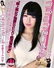 プラチナガール 千草ちゃん20才