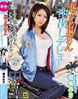 元ヤン若奥さん中出しデビュー 相本みき