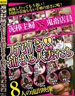 万引き!!捕まる人妻たち