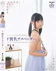 ド貧乳サスペンダー。 Aカップ 琴羽雫