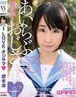 I Love オジサマ◆ 碧木凛