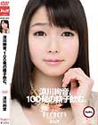 涼川絢音、100発の精子飲む。