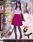 この子のパンツた、食べたい…。 原宿〜新宿でお買い物中の可愛い女の子の生下着 るみ あき 素人使用済下着愛好会