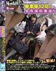 早朝寝ぼけて乗り込んだ先は乗車率120%の女性専用車両!無理に移動しようとしたら女子校生だらけで余計にに密着してしまいフル勃起!しかも、いかにも真面目優等生女子がボクを痴漢扱いの厳しい目で見てきた。ヤバいと思い…