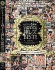 ビビアン2周年!メーカー始動〜2015年12月までの全69タイトル神レズBEST!!