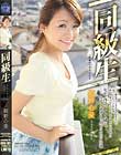 同級生 姫野心愛