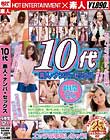10代素人・ナンパ・セックス 4時間12人