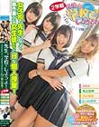先生、学校でしようよ! 2学期 女子校の先生になって、個性豊かな女生徒たちとHな個人授業!
