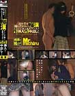 吊り革を掴んだままの痴漢デリヘル嬢に立ちバックで生挿入!生中出し!