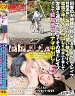 田舎のお嬢様学校の女子校生をさらってレイプ、射精直前に「お前より可愛い娘を今すぐ電話で呼ばないと中出しするぞ」と脅して友達を連れてこさせてその娘もレイプ、そして結局全員ナマ中出し! 5