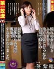 憧れの女上司とふたりで地方出張に行ったら台風で帰りの新幹線が運休のため急遽現地で一泊する事になりました 葵紫穂