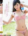 絶対にもう一発ヤリたくなる お掃除フェラ 由愛可奈