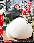 思わず尾行したくなるムッチリ着衣尻 玲奈さん(23)