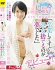 女子校/全寮制/恋愛禁止 『卒業してすぐ処女捨てるのが夢でした』デビュー! 水嶋佐江 18歳