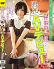 可愛いすぎるファミレス店員を仕事中に口説いて即日AVデビュー ひかり