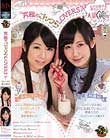究極のゴックンLOVERS♪ あおいれな 星川麻紀