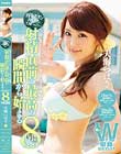 再生ボタン押したら天海つばさとの高速ピストンFUCKとバキュームフェラ摩擦!射精直前の最高の瞬間から始まるBEST 8時間