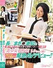 長●まさ●激似と巷で噂の行列の出来る移動メロンパン屋の美少女看板娘ちさちゃん SEXがエロ過ぎて緊急AVデビュー!!