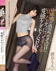 中年男と出会ったその日に狂ったようにハメまくる変態ケダモノSEX 緒奈もえ