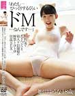 「わたし…びっくりするくらいドM…なんです…」無邪気で若さハジける箱入りお嬢様の解禁トロトロ狂乱SEX 姫川ゆうな18歳