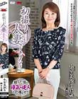 初撮り人妻ドキュメント 小室美沙斗