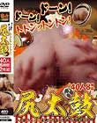 ドーン!ドーン!トトンットントン!尻太鼓〜太鼓のように豪快な叩音を響かせ大絶頂SEX〜 40人8時間